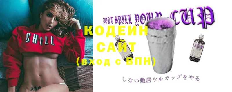 Кодеиновый сироп Lean Purple Drank  Муравленко 