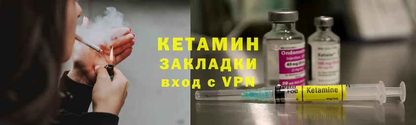 КЕТАМИН ketamine  Муравленко 