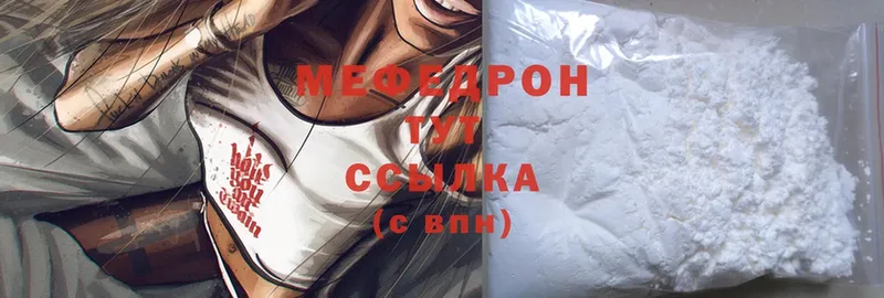 цены наркотик  Муравленко  Мефедрон mephedrone 